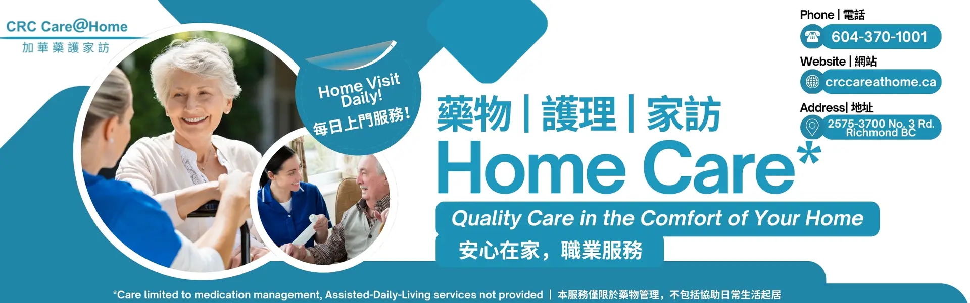 homecare 750 235 (750 x 235 px)max