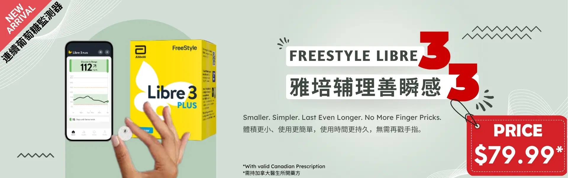 Libre 3 (750 x 235 px)